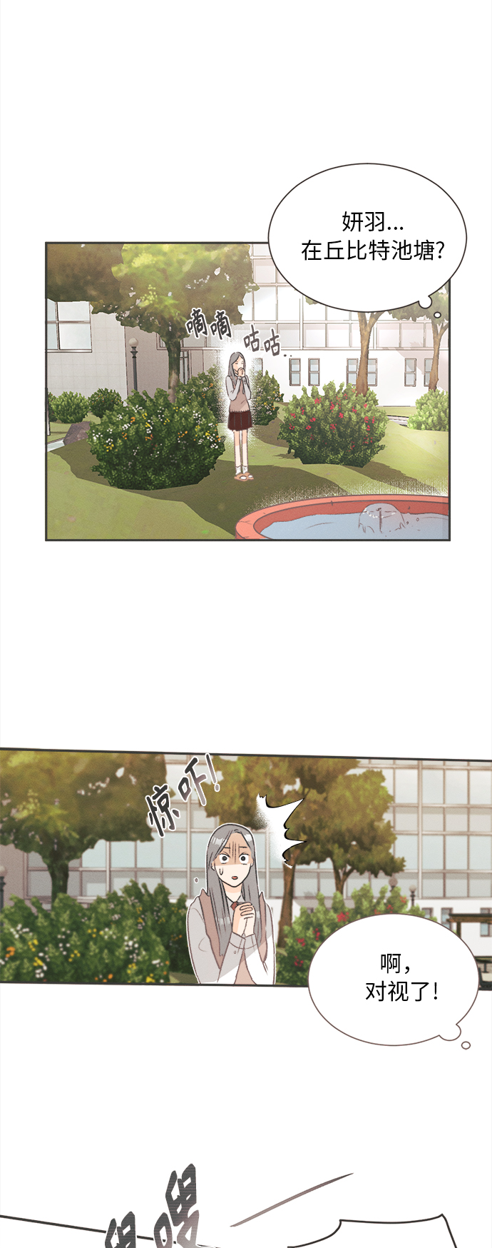 [第1话] 绣球花（1）53