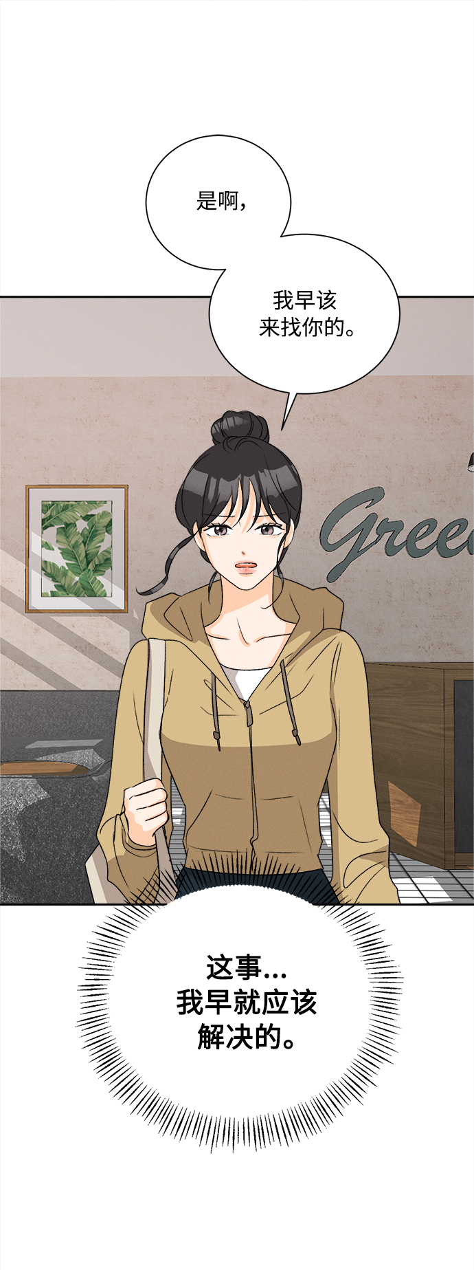 [第63话] 芒果色郁金香(2)15