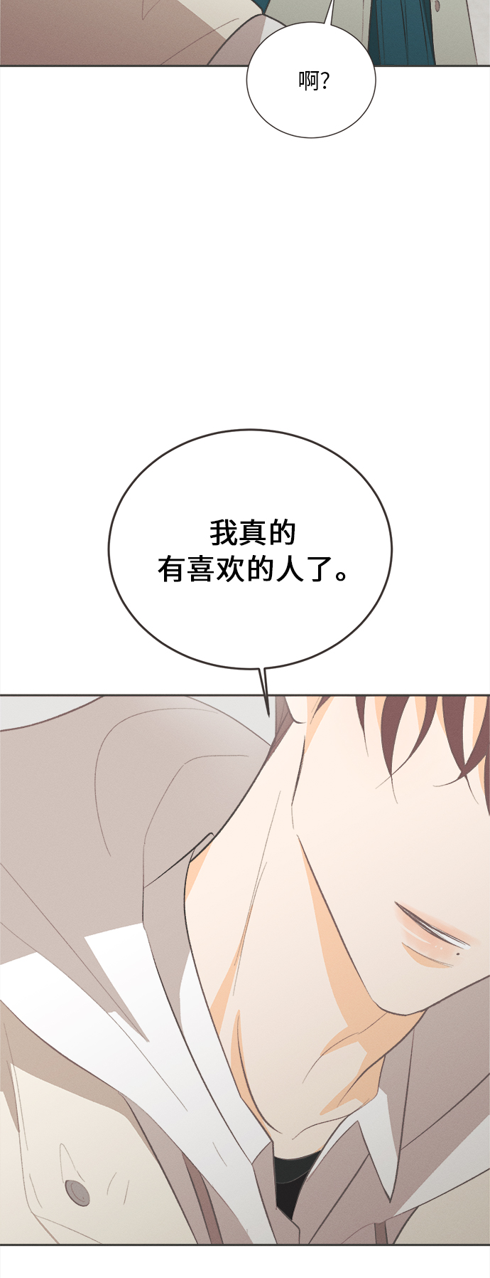 [第44话] 池塘王子(下) - 外传310