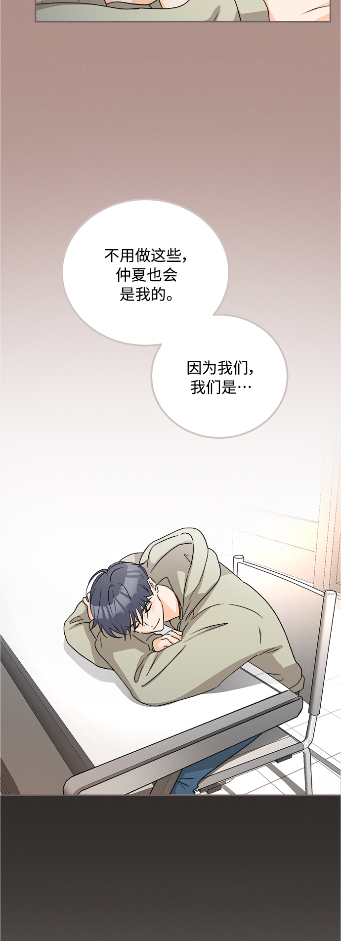 [第61话] 紫丁香(3)18