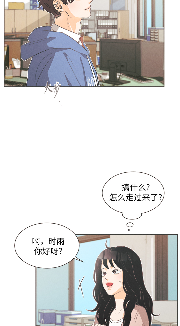 [第2话] 绣球花（2）21