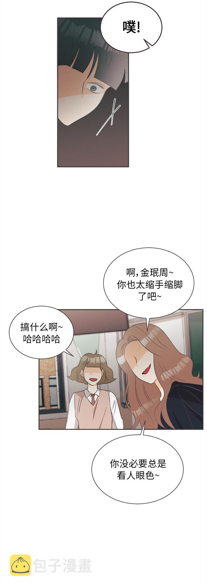 [第17话] 迎春花&amp;爬山虎（11）12