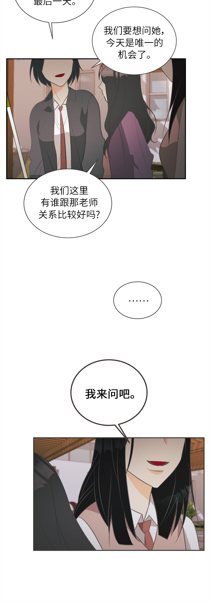 [第33话] 南瓜花（5）26