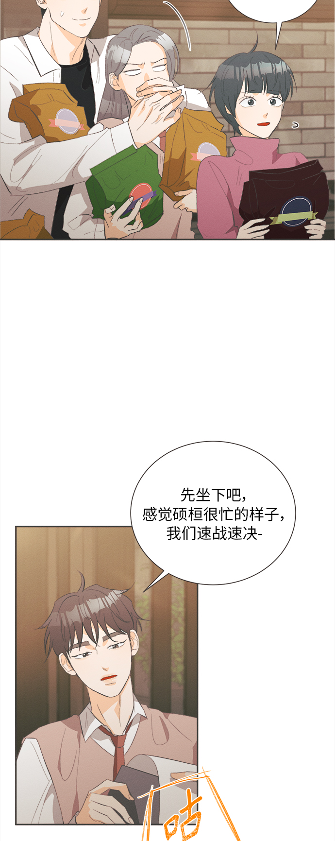 [第24话] 黄玫瑰（2）9