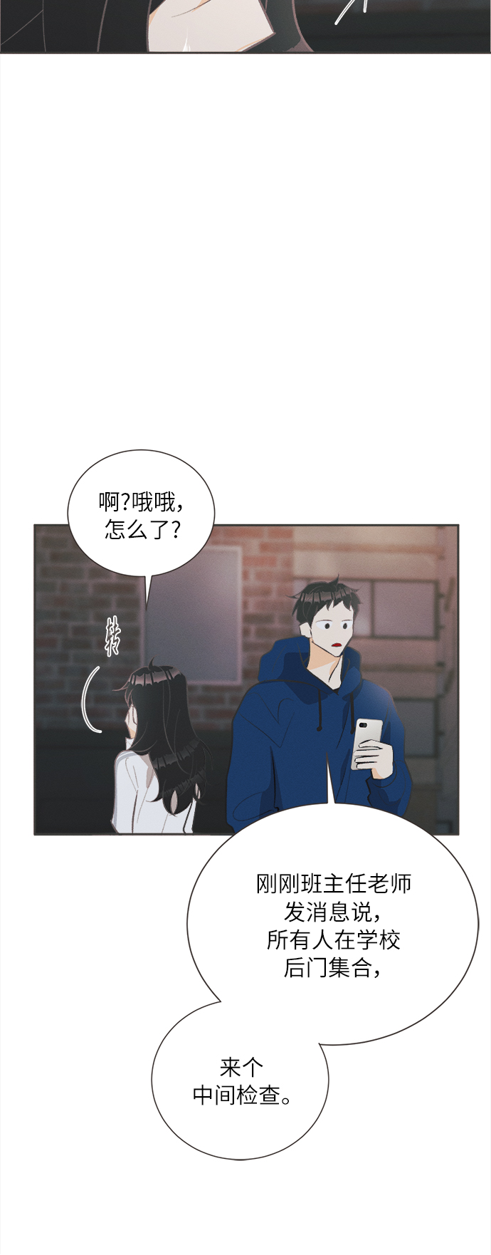 [第36话] 南瓜花（8）17