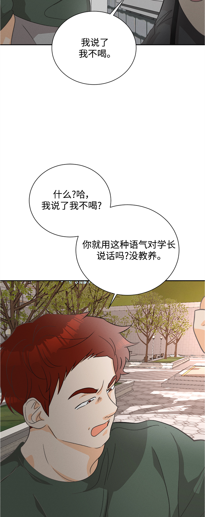 [第56话] 玛格丽特花(3)8