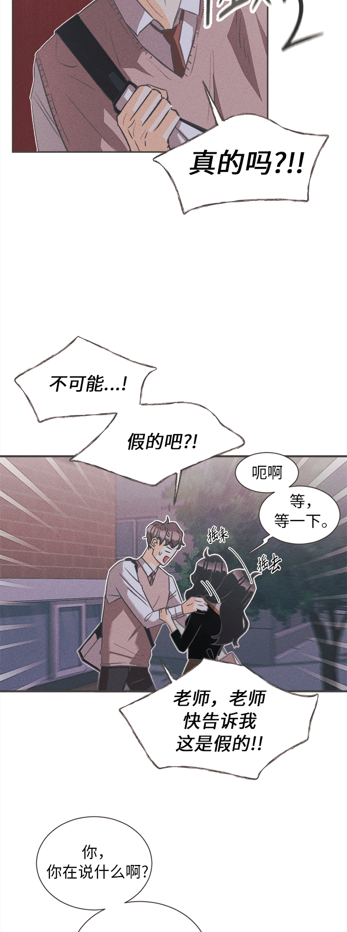 [第3话] 绣球花（3）74