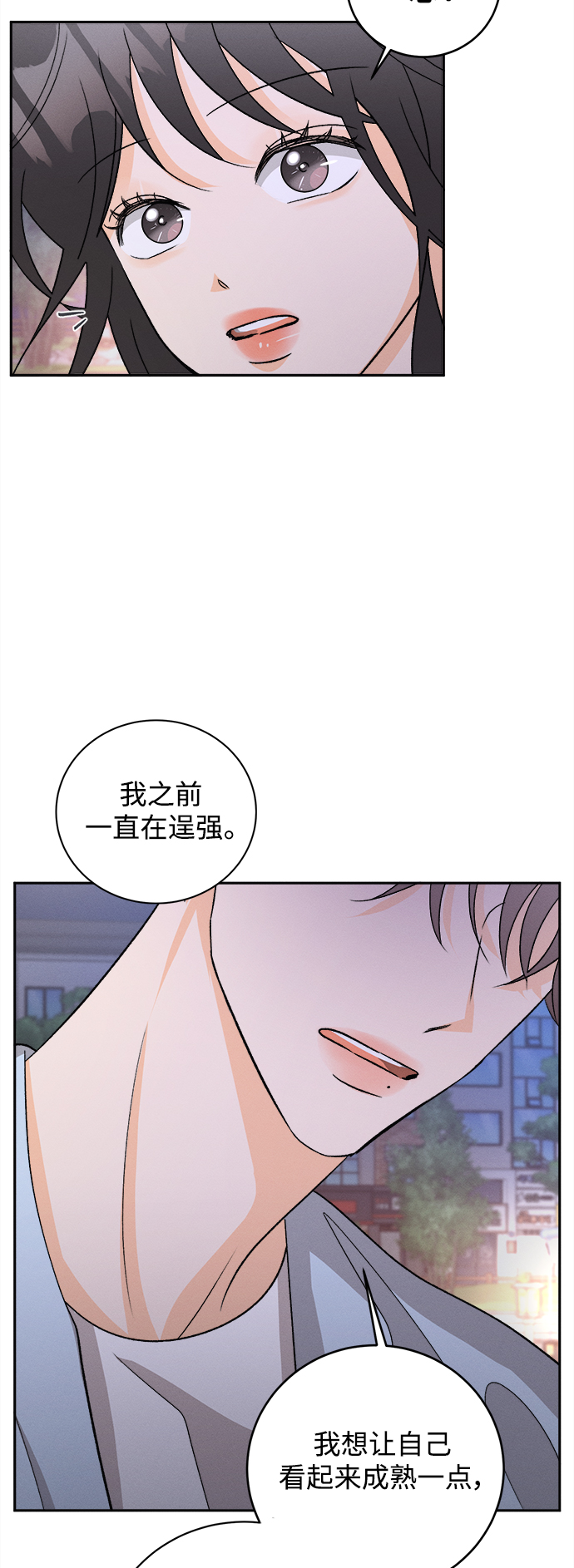 [第74话] 芒果色郁金香(13)29