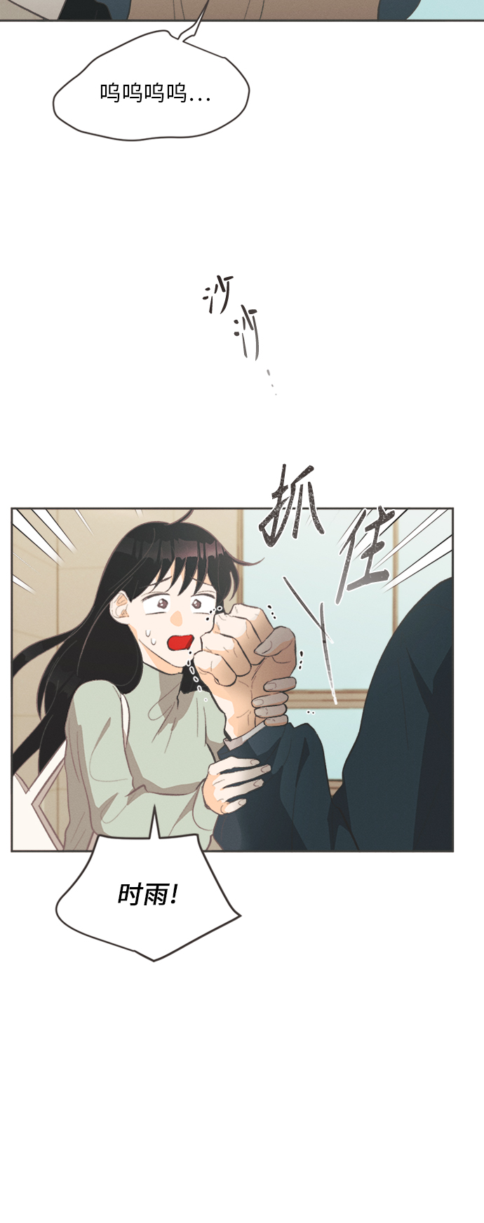 [第28话] 黄玫瑰（6）33