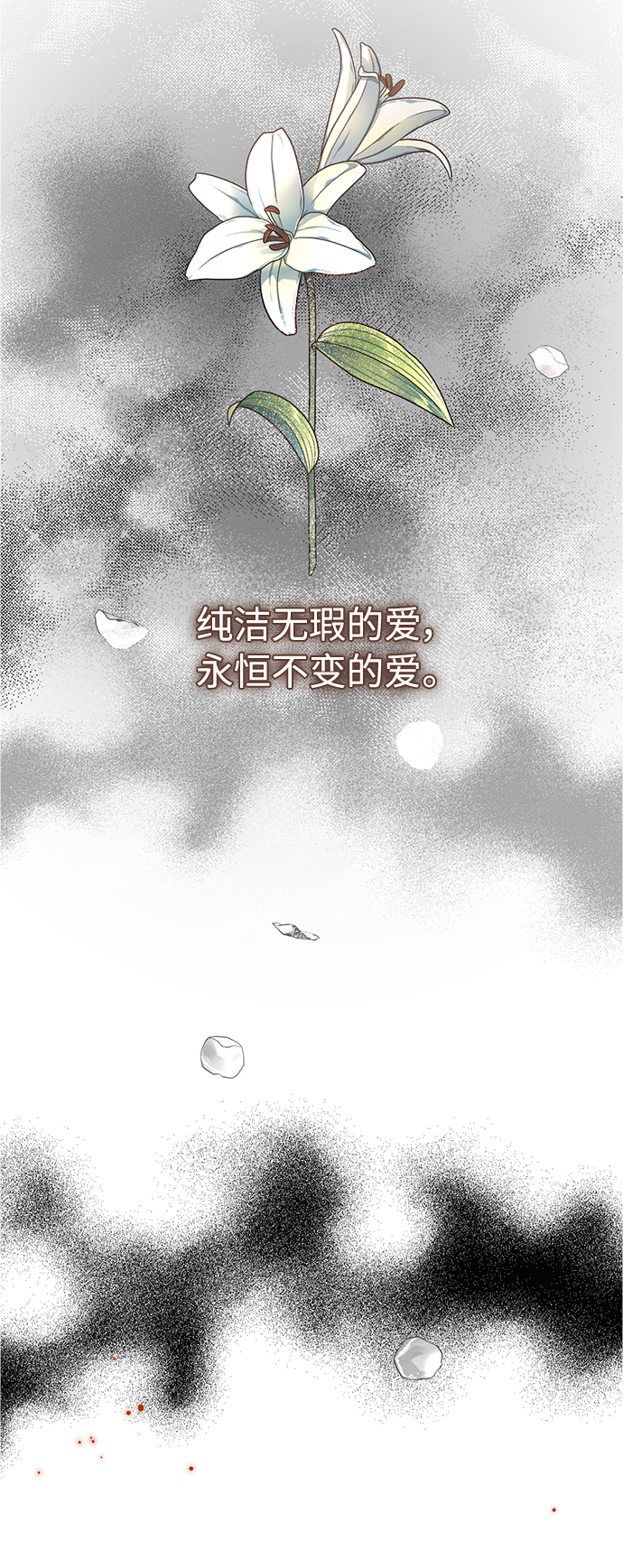 [第81话] 百合（1）54