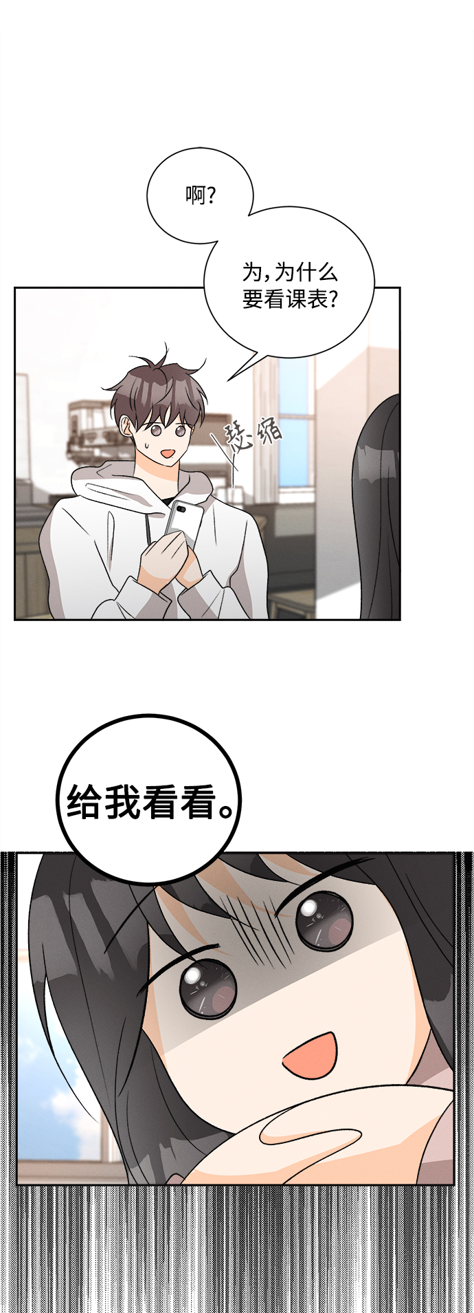 [第65话] 芒果色郁金香(4)16