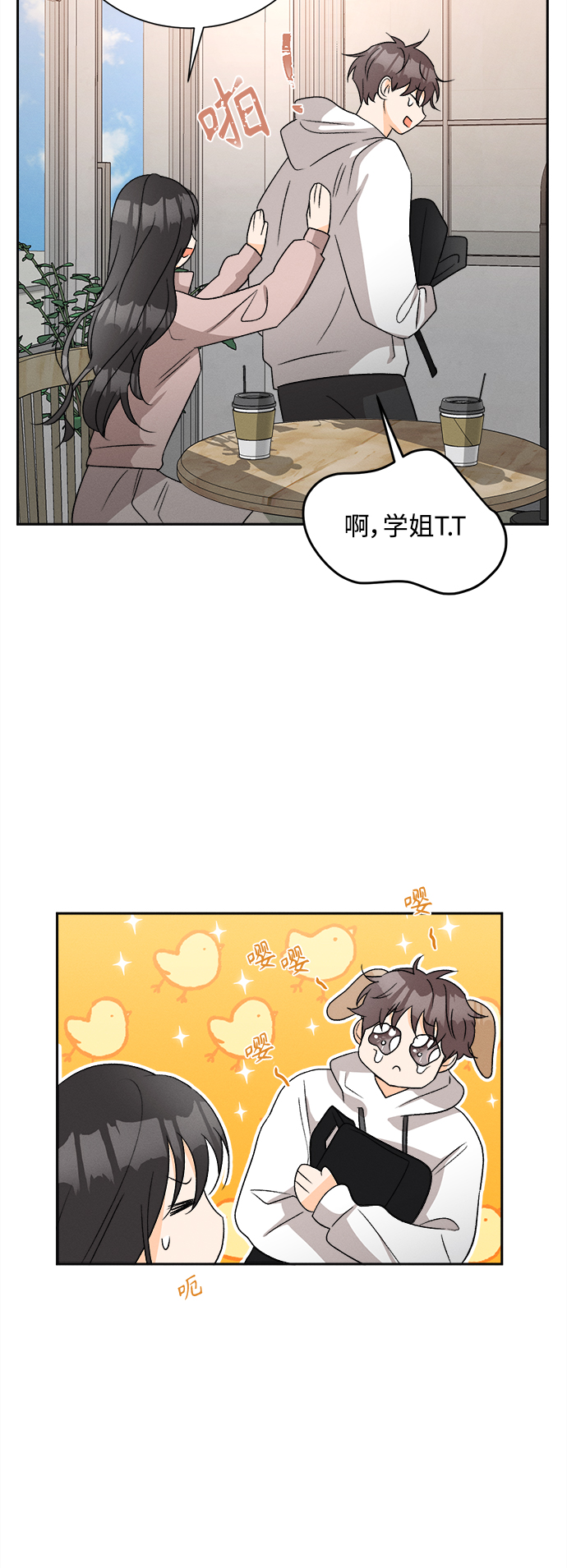 [第65话] 芒果色郁金香(4)22