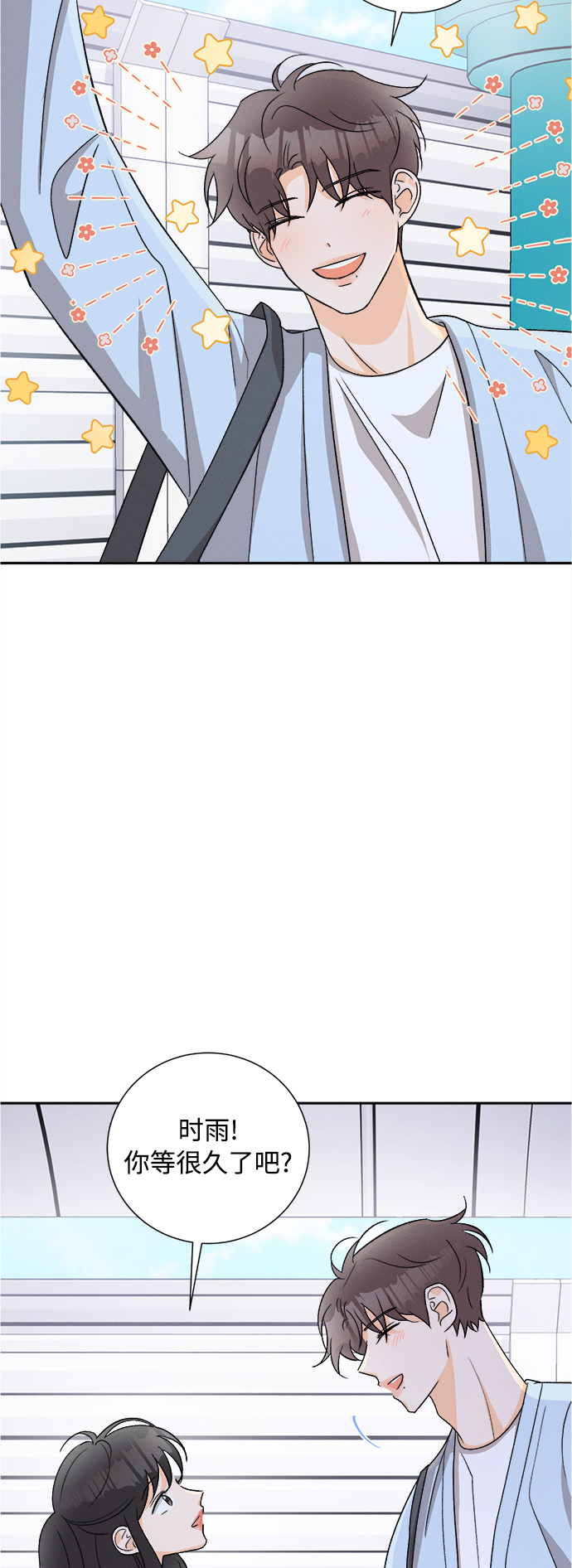 [第73话] 芒果色郁金香(12)5