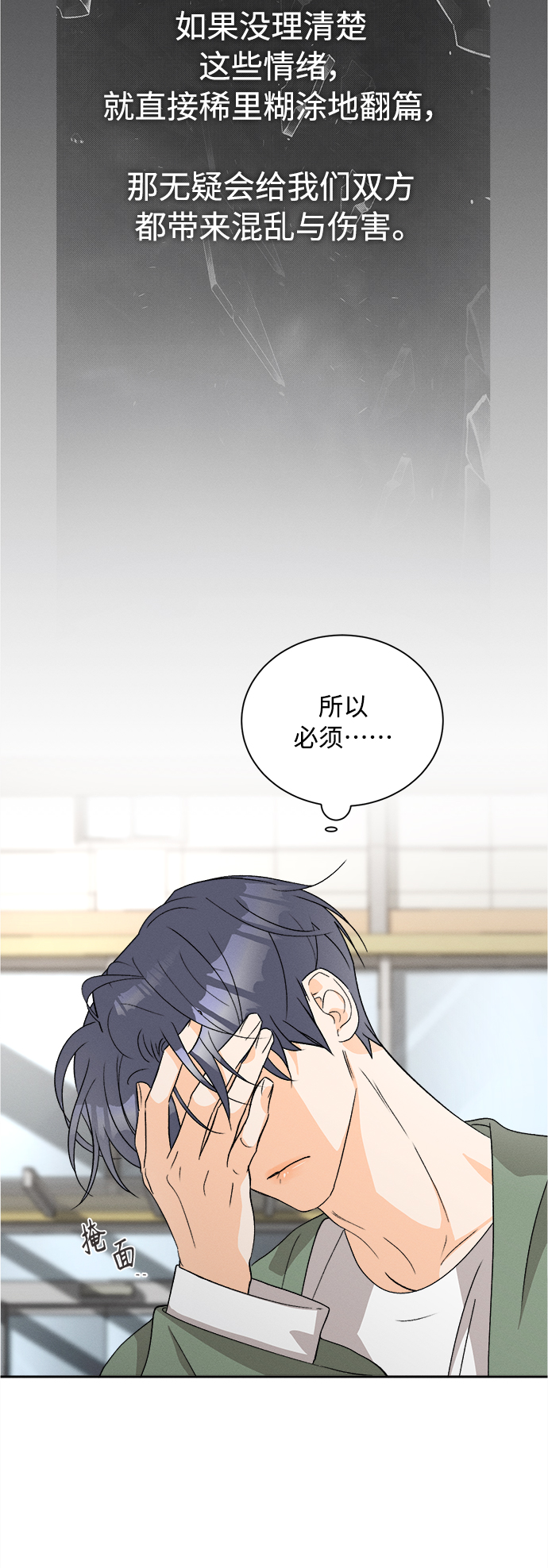[第59话] 紫丁香(1)21