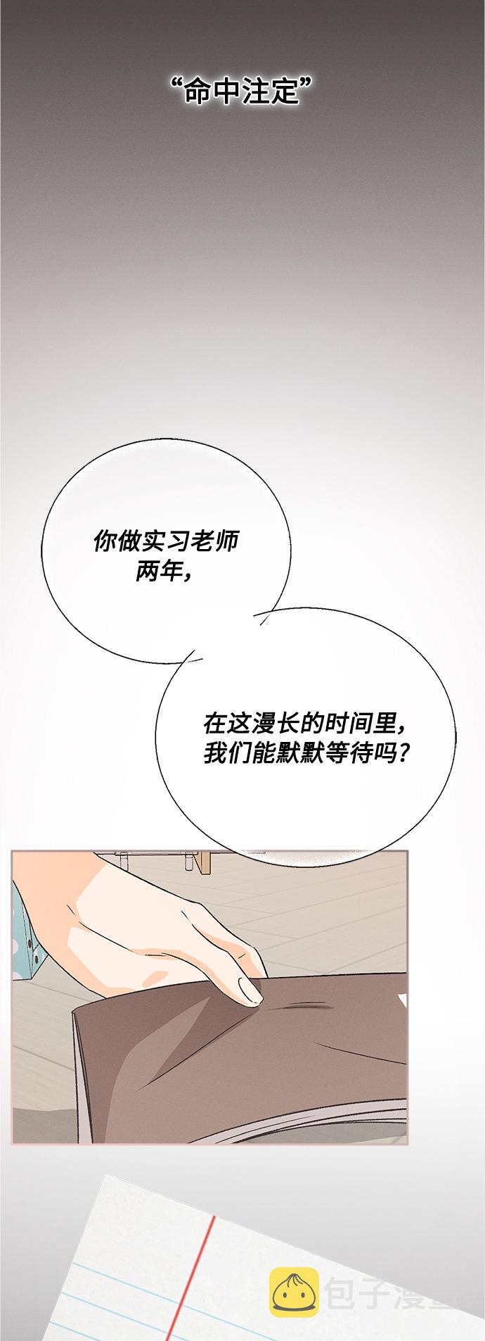 [第61话] 紫丁香(3)19