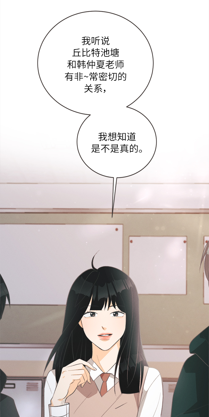 [第33话] 南瓜花（5）41