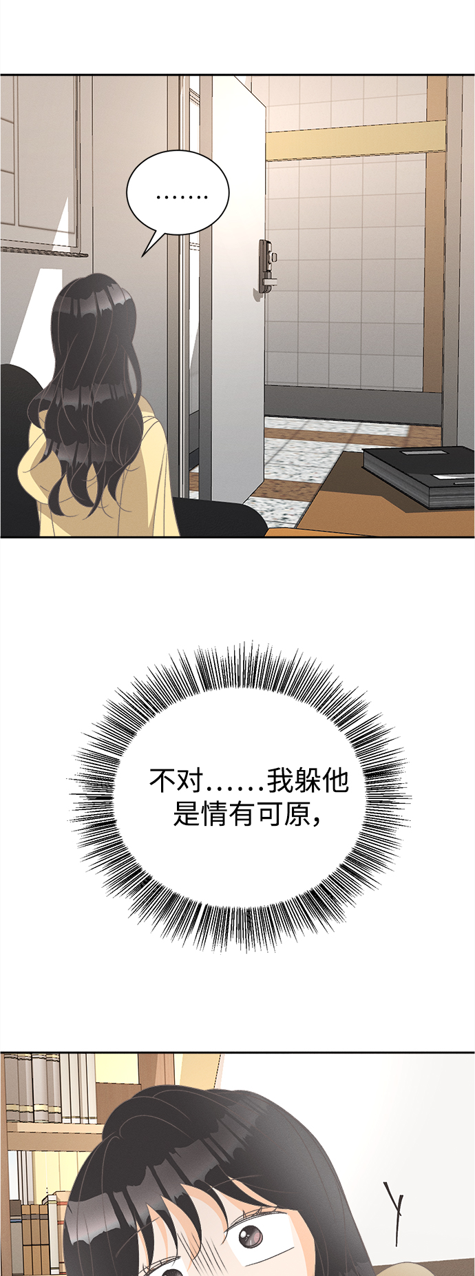[第52话] 月见草（4）40