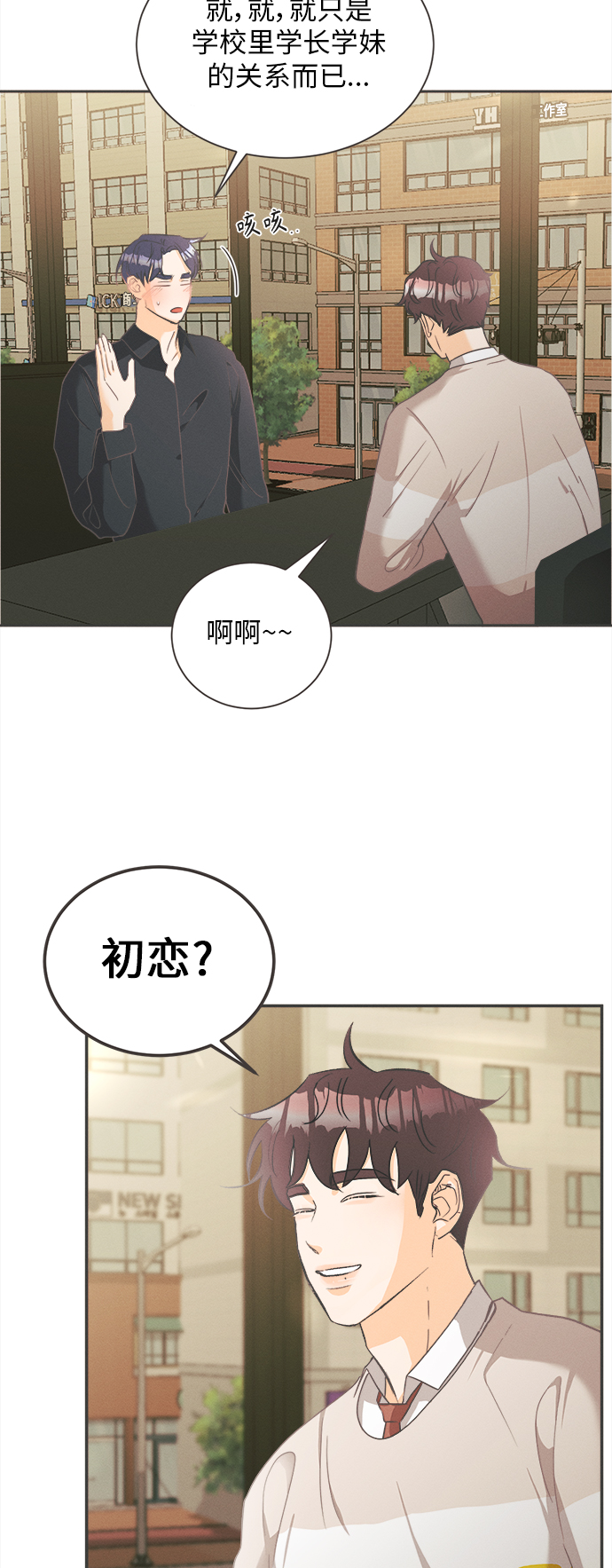 [第8话] 迎春花&amp;爬山虎（2）7