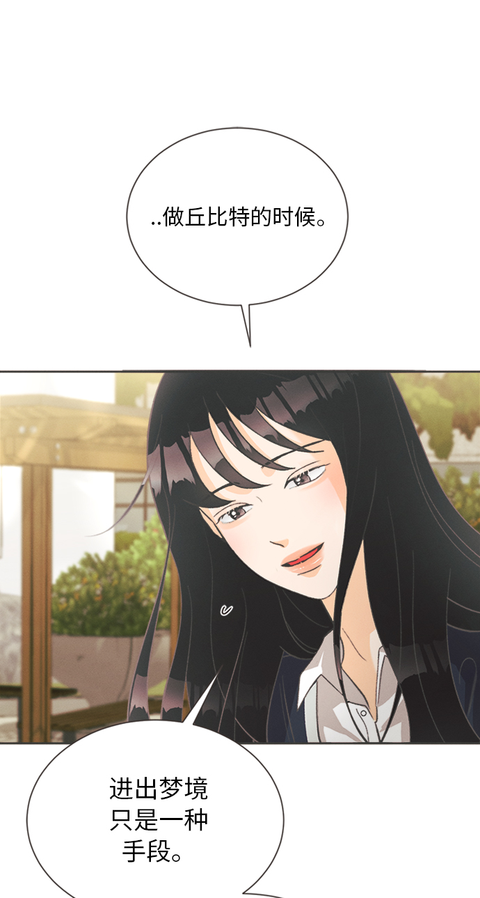 [第6话] 绣球花（6）39