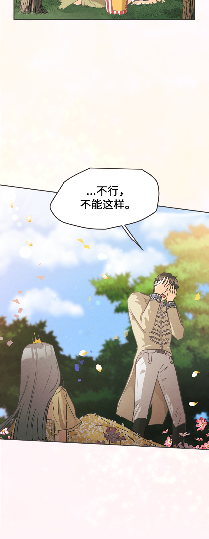 [第4话] 绣球花（4）40