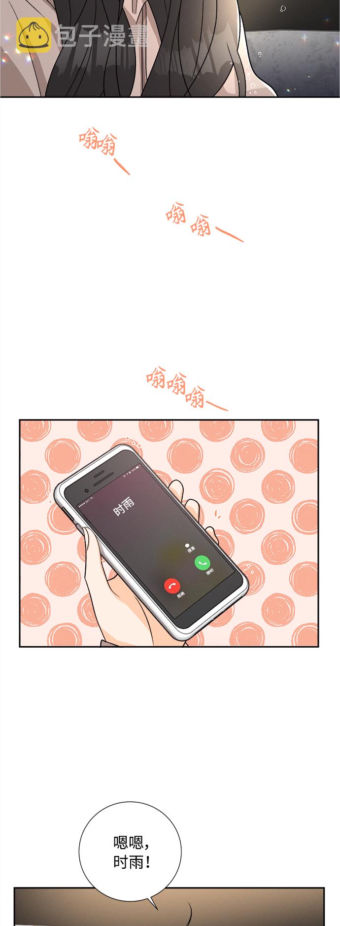 [第79话] 黑种草（2）4