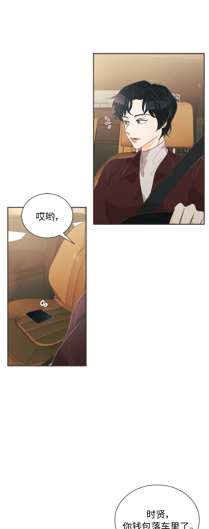 [第29话] 南瓜花（1）7