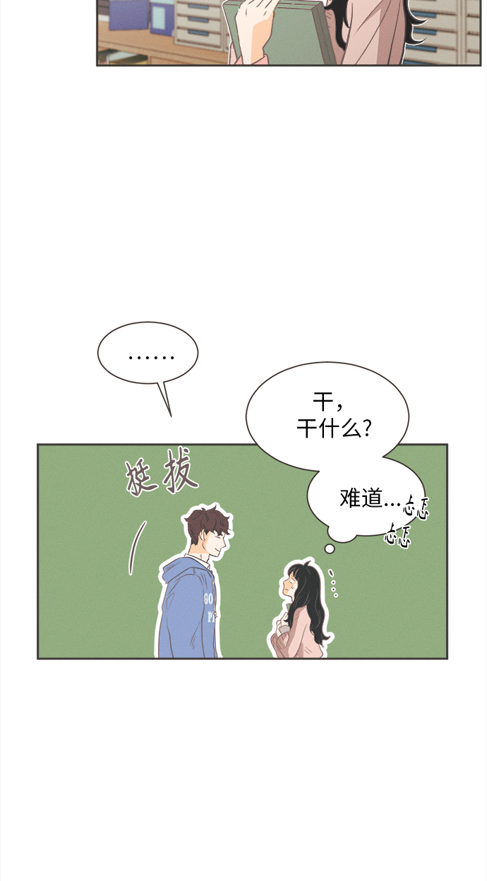 [第2话] 绣球花（2）22