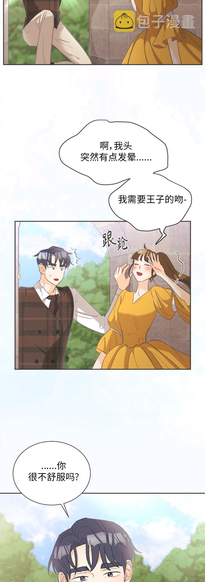 [第9话] 迎春花&amp;爬山虎（3）6