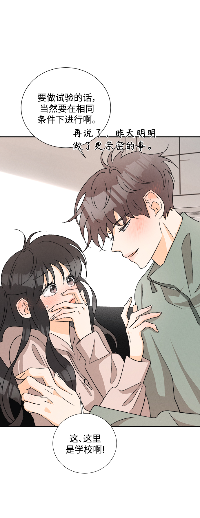 [第78话] 黑种草（1）17