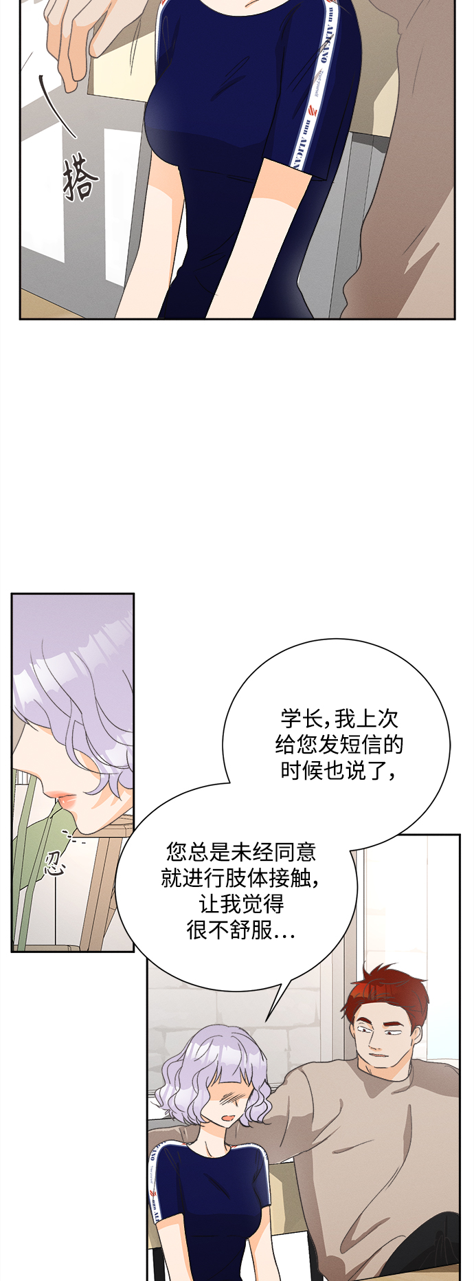 [第54话] 玛格丽特花(1)35