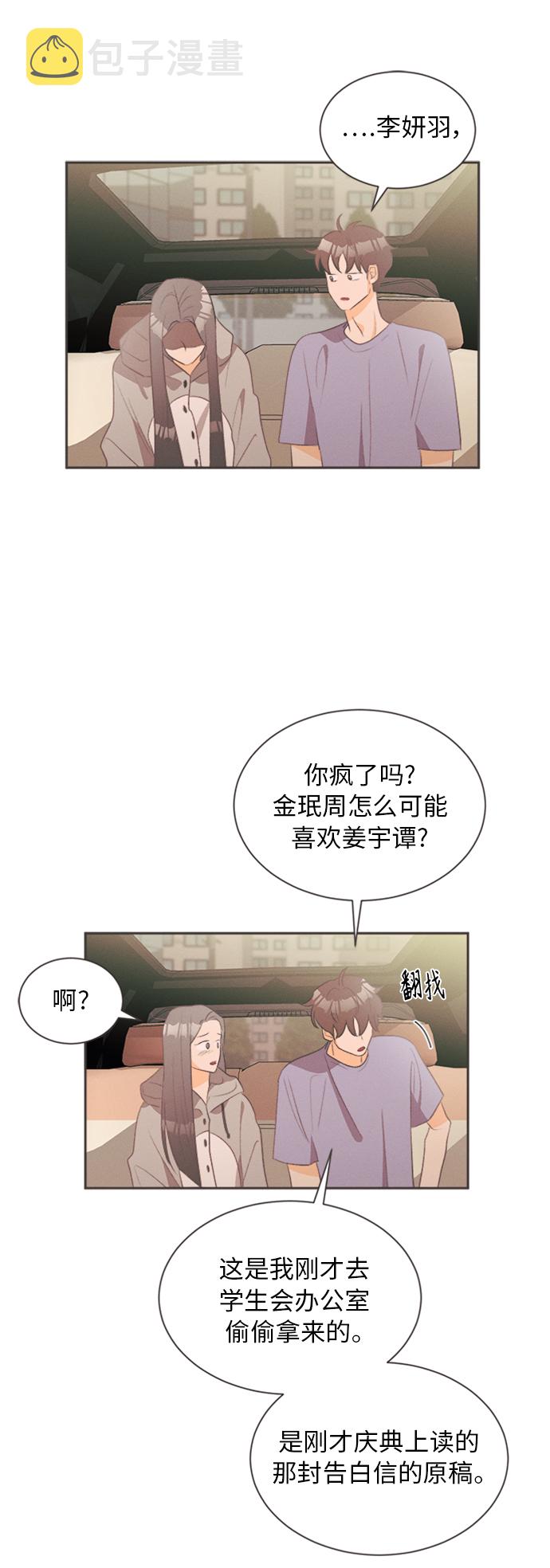 [第15话] 迎春花&amp;爬山虎（9）35