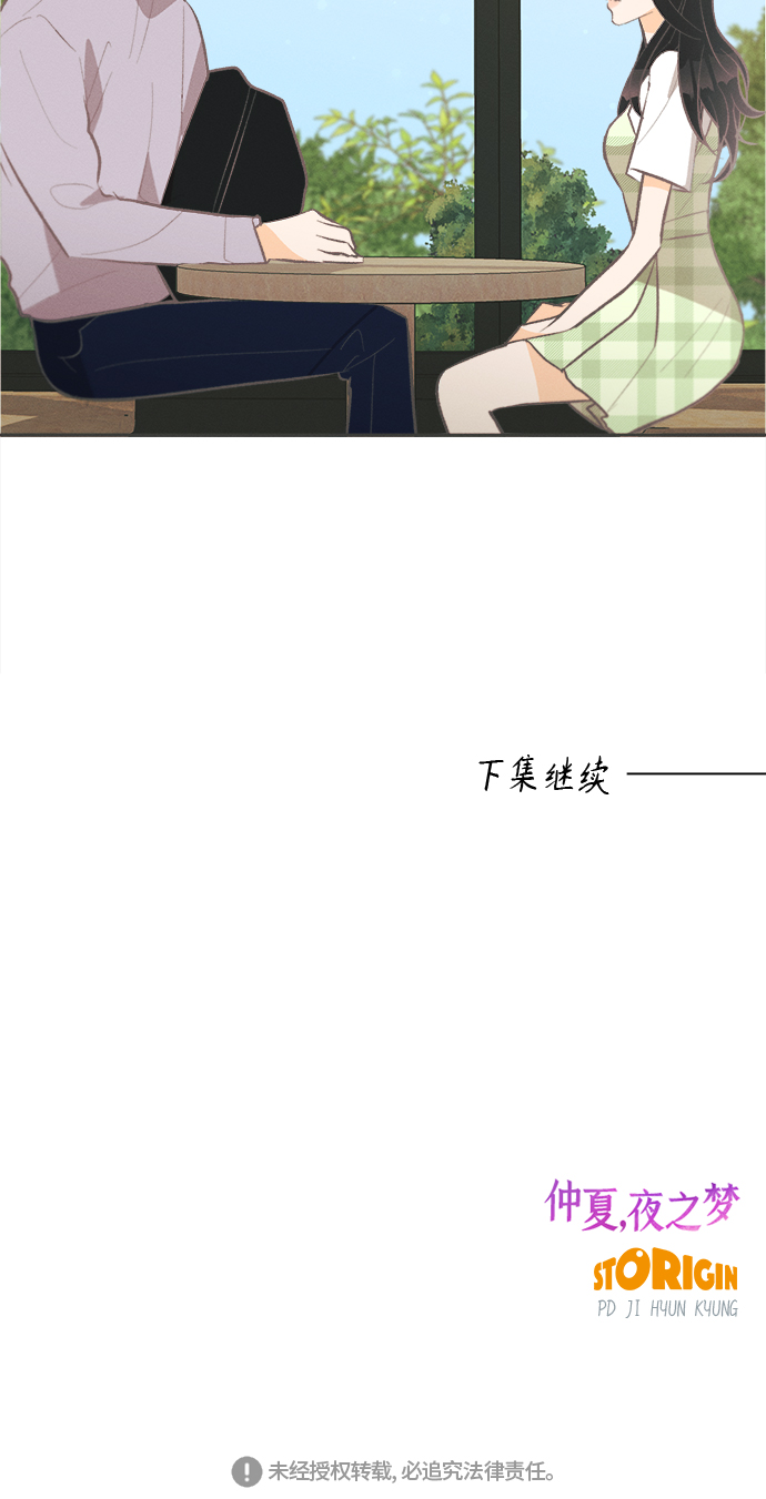 [第40话] 南瓜花（12）64