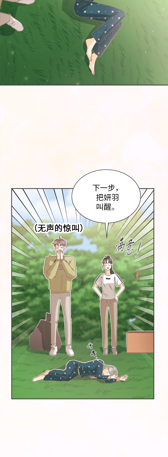 [第4话] 绣球花（4）26