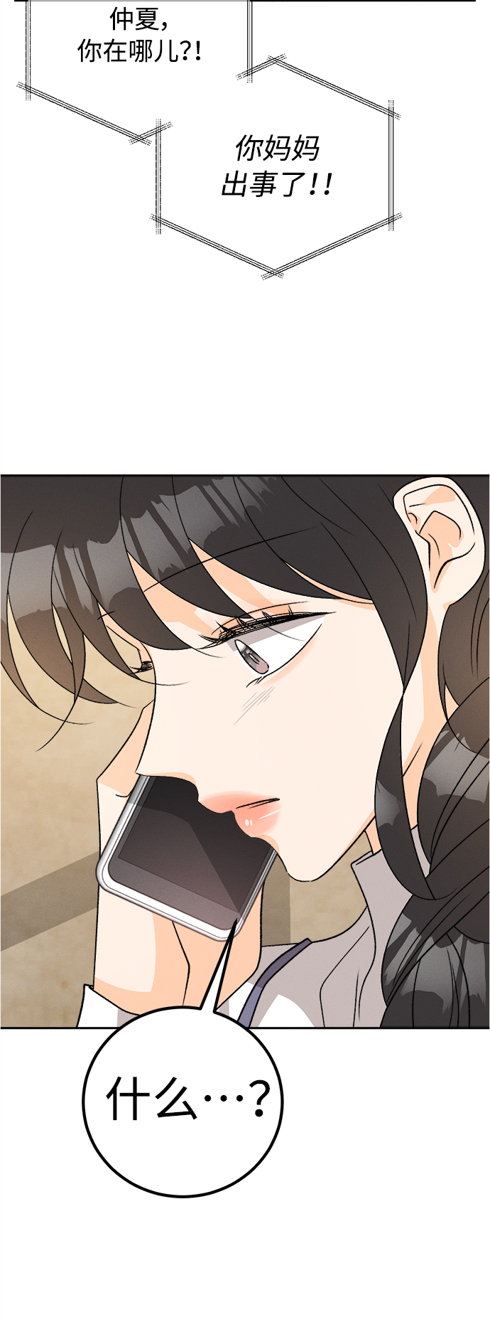 [第79话] 黑种草（2）37