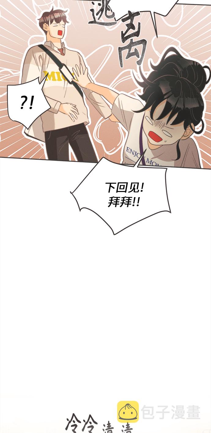 [第7话] 迎春花&amp;爬山虎（1）45