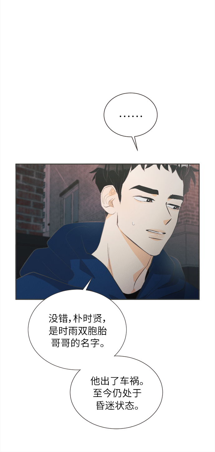 [第35话] 南瓜花（7）41