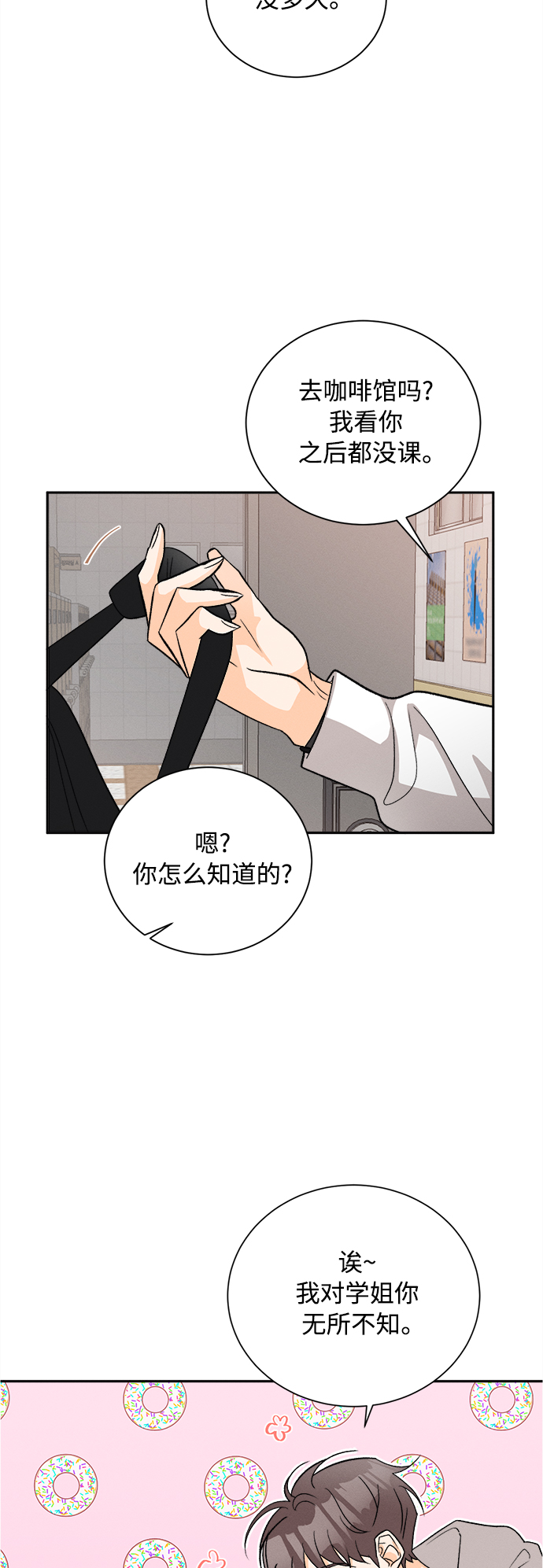 [第65话] 芒果色郁金香(4)4