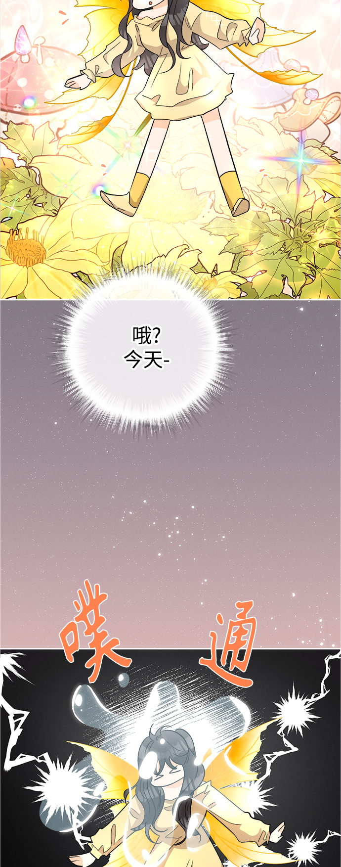 [第80话] 黑种草（3）17