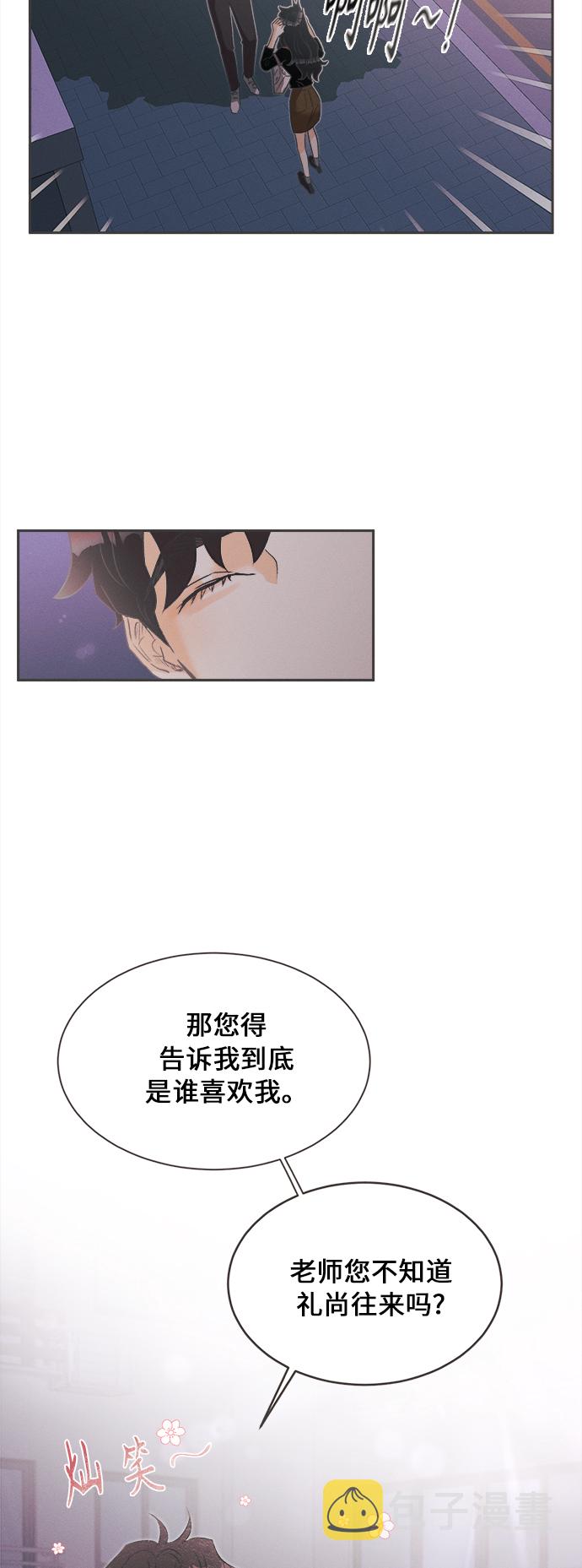 [第3话] 绣球花（3）55