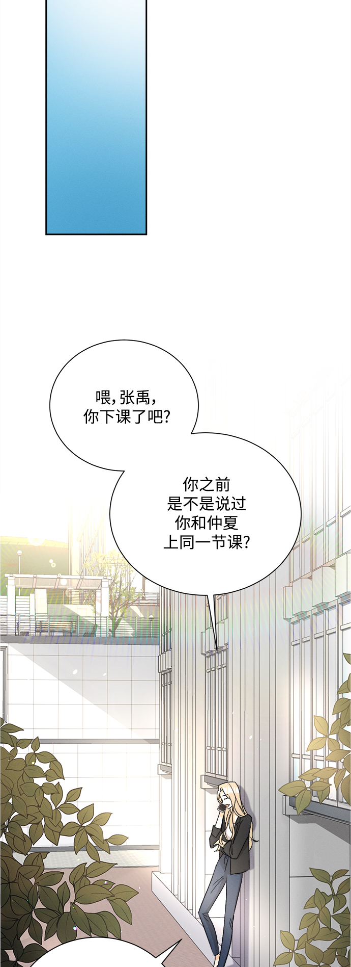 [第68话] 芒果色郁金香(7)44