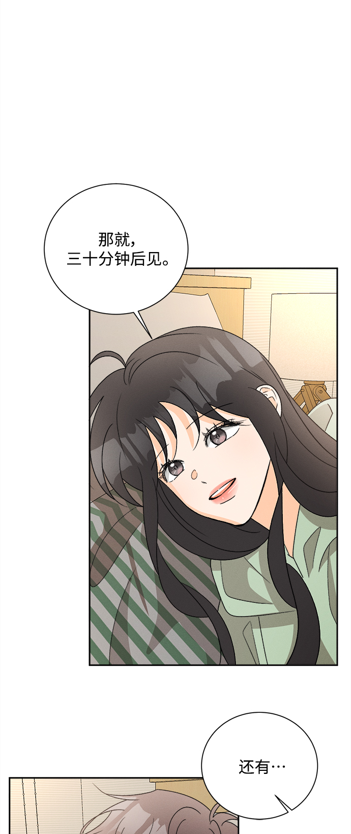 [第82话] 万寿菊(1)27