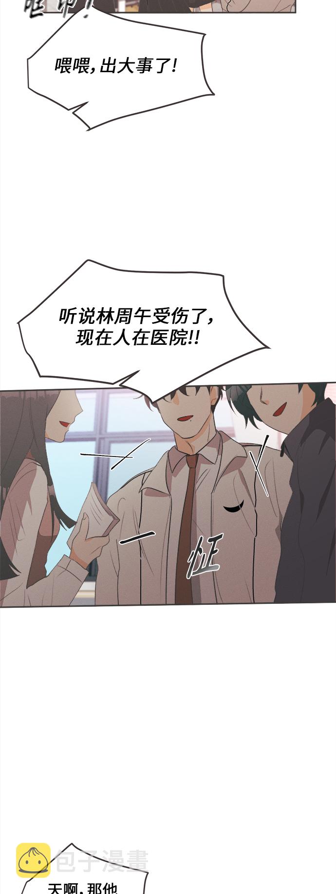 [第19话] 六倍利（2）25