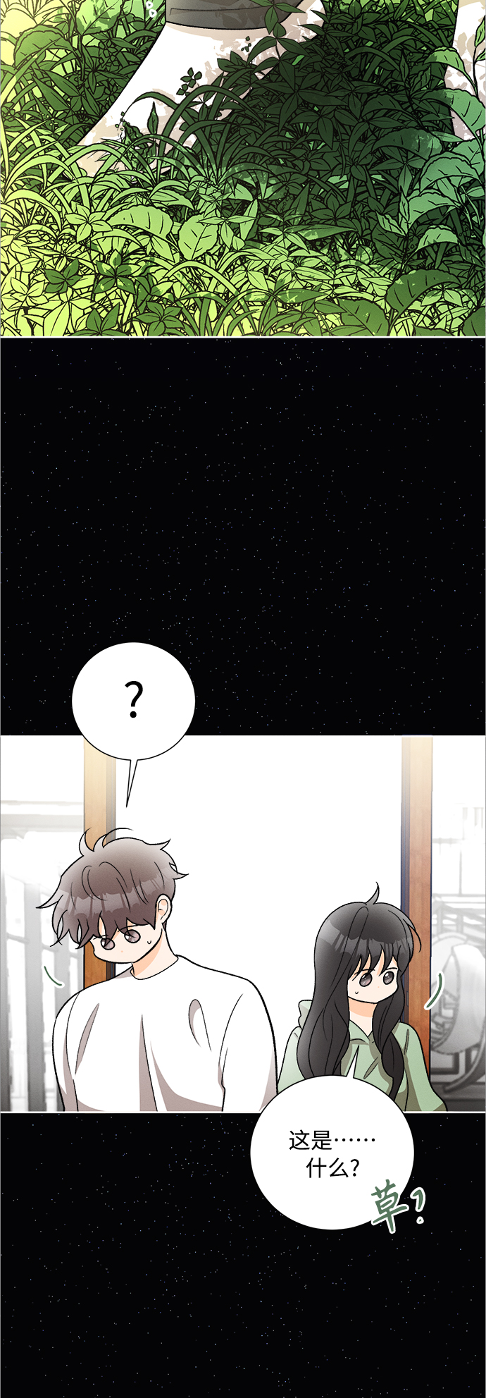 [第83话] 万寿菊(2)9