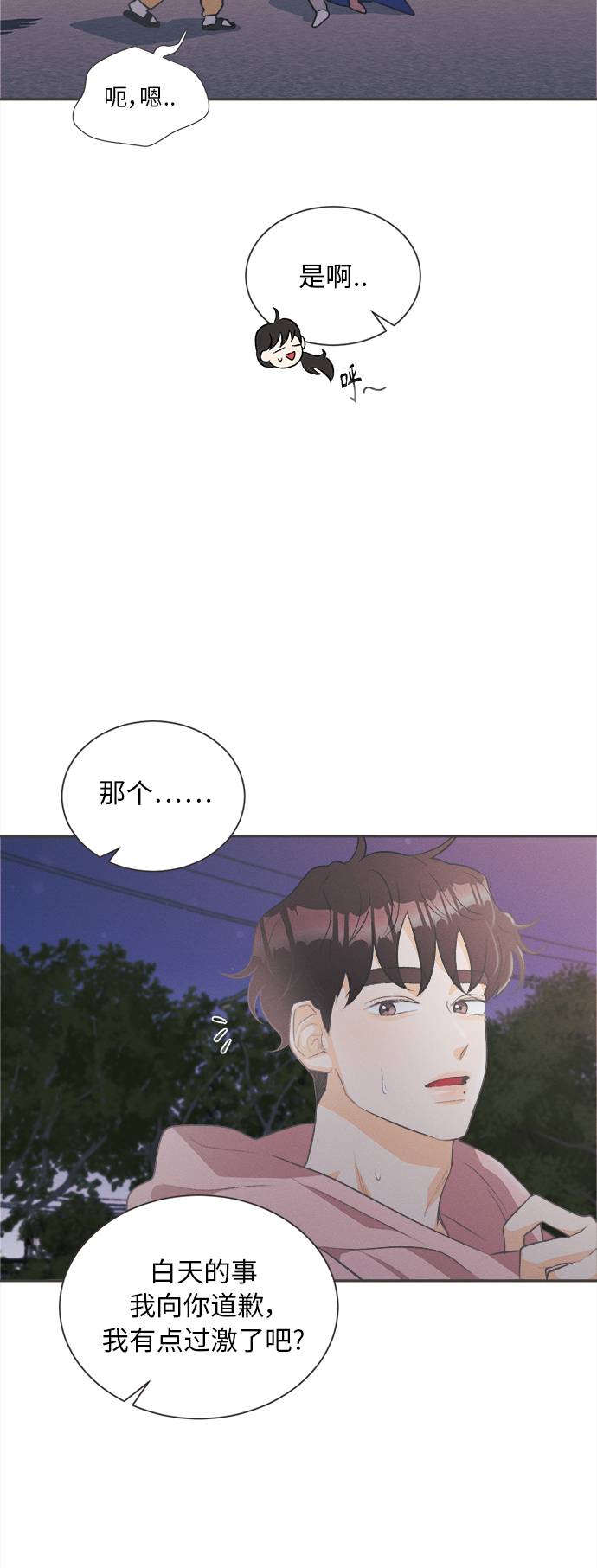 [第17话] 迎春花&amp;爬山虎（11）37