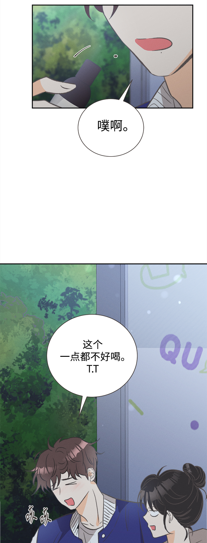[第47话] 热带雨林玫瑰（1）50