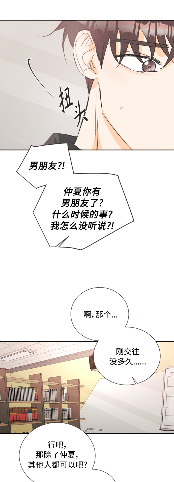 [第49话] 月见草（1）27