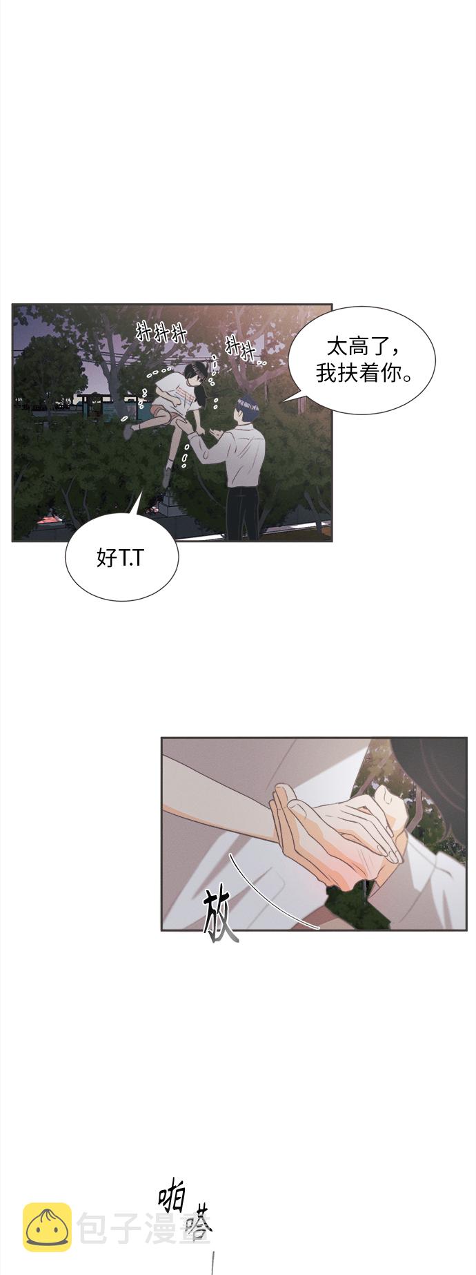 [第17话] 迎春花&amp;爬山虎（11）29