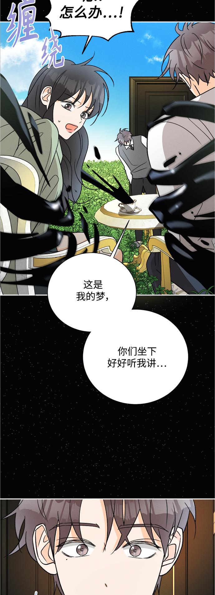 [第83话] 万寿菊(2)42