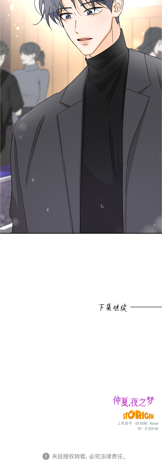[第69话] 芒果色郁金香(8)38