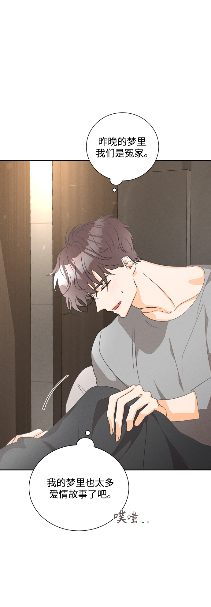 [第53话] 月见草（5）5